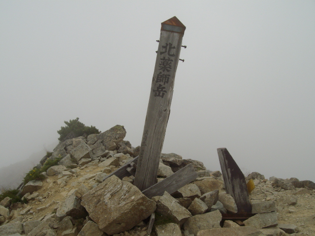 北薬師岳山頂　2900m